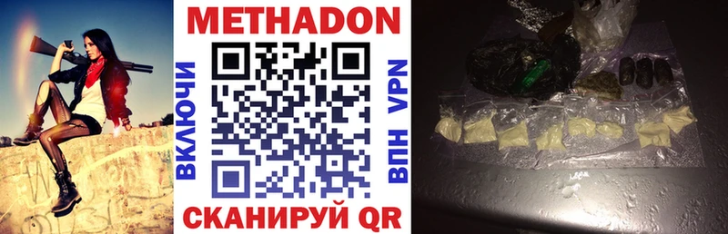 МЕТАДОН мёд  блэк спрут tor  Спас-Клепики 